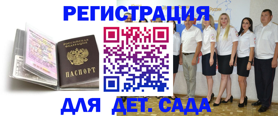 прописка в Полевском